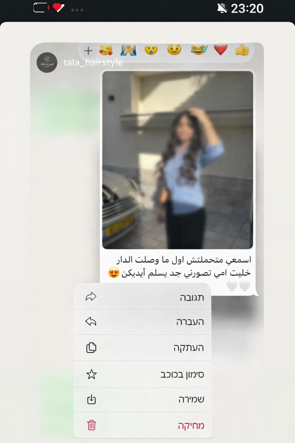 המלצת לקוחה 2