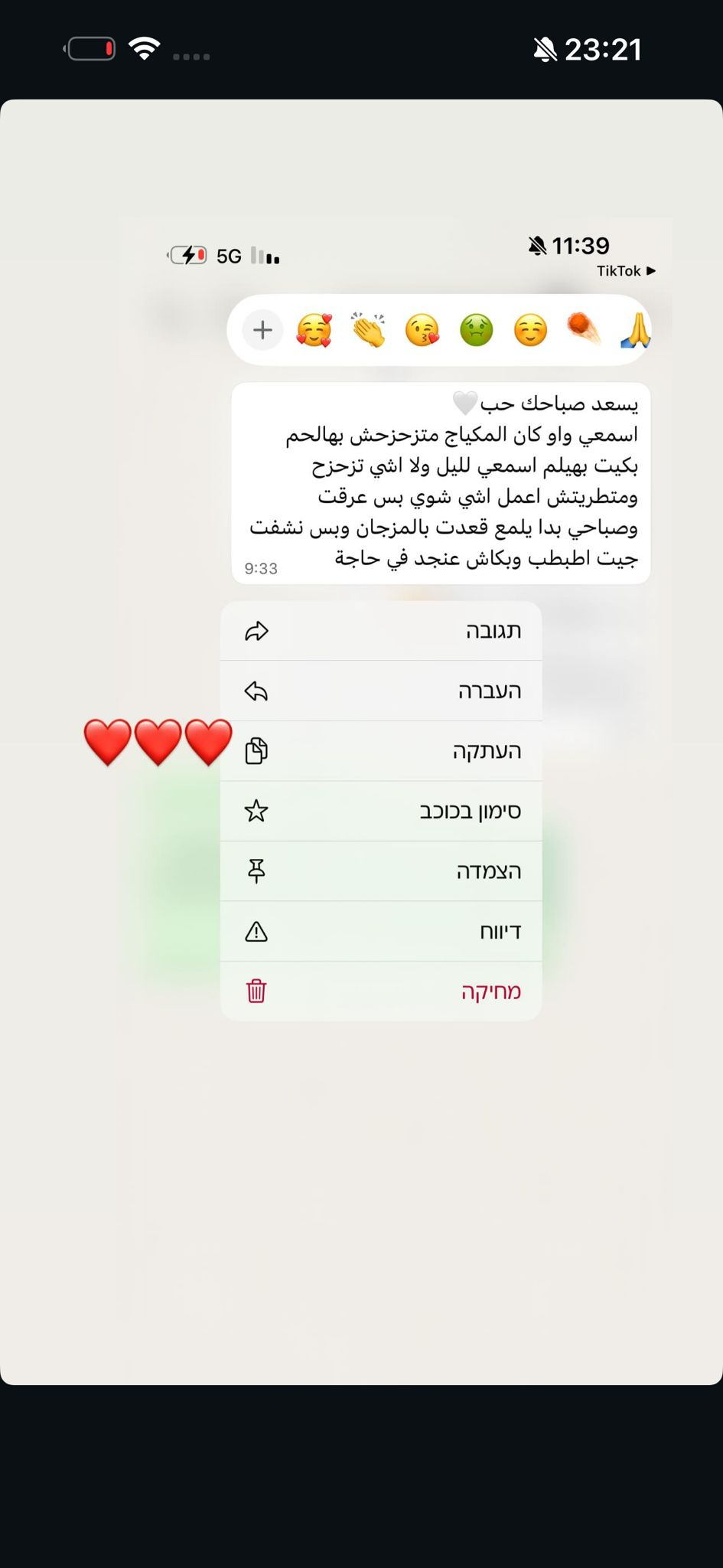 המלצת לקוחה 8